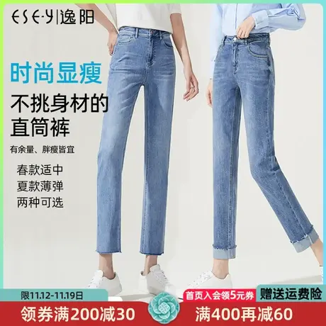 逸阳直筒牛仔裤女毛边2023年秋季新款高腰修身显瘦烟管法棍裤子女商品大图