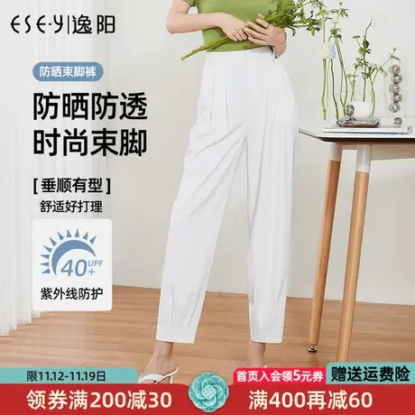 逸阳2023春夏新款白色防晒束脚哈伦裤女垂感九分薄款休闲裤子0236商品大图