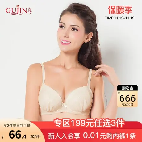 古今内衣女大胸薄款插片透气聚拢文胸罩内衣女0G268图片