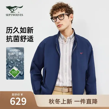 [三防]七匹狼狼族生活立领哈灵顿夹克外套男2023秋季新款时尚男装图片