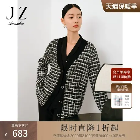 玖姿安娜蔻V领优雅气质通勤香风粗花呢长袖开衫毛衫女2023秋新款商品大图