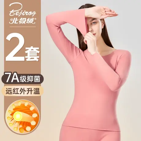 保暖内衣女士秋衣秋裤套装加厚加绒德内穿无痕发热女款打底衫冬季图片