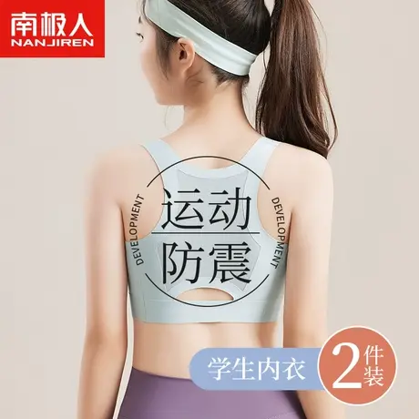 女童内衣初中生发育期矫正防驼背少女调整文胸运动防震无痕小背心商品大图