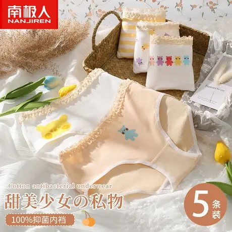 南极人内裤性感新款纯棉抗菌全棉裆日系少女甜美女生中腰三角短裤图片