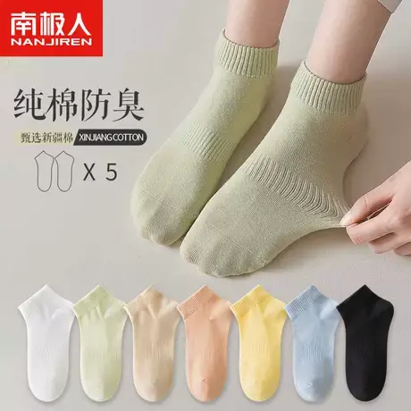 白色袜子女短袜夏季薄款纯棉防臭吸汗黑色春秋款低帮船袜夏天诸暨商品大图