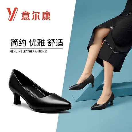 意尔康女鞋真皮高跟鞋女粗跟软底浅口尖头单鞋职业黑色舒适工作鞋商品大图