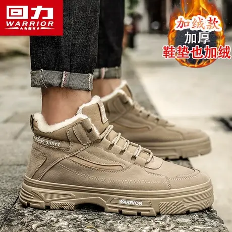 回力马丁靴男款冬季加绒保暖大棉鞋高帮英伦大黄靴工装作战雪地靴商品大图