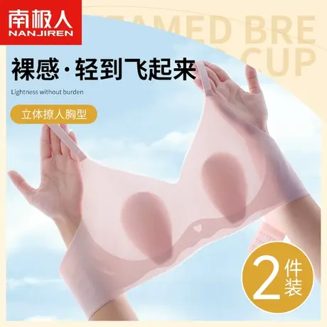 南极人兔耳朵内衣女大胸显小无痕无钢圈收副乳防下垂夏季薄款文胸商品大图