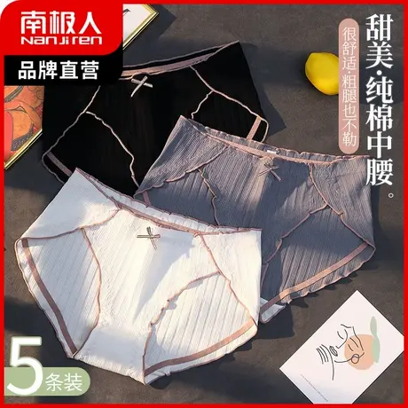 南极人内裤女纯棉裆抑菌三角内裤日系少女中腰无痕木耳边短裤头夏图片