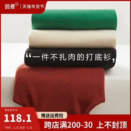 茵曼加绒加厚堆堆领打底衫女2024春季新款高领保暖长袖T恤上衣服图片