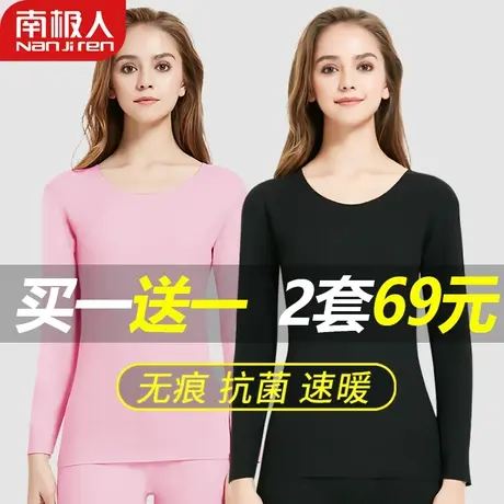南极人无痕秋衣秋裤女士套装薄款加绒德保暖内衣女内穿打底衫秋冬图片