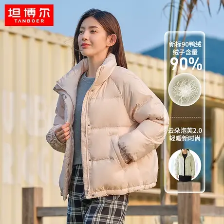 坦博尔2022新款零压羽绒服女泡芙立领小个子面包服韩版秋冬外套潮图片