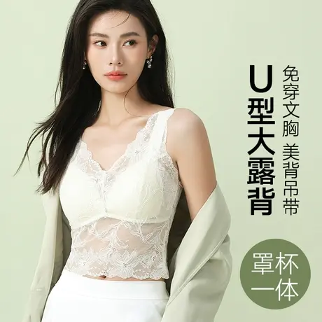 蕾丝美背吊带小背心女夏打底内搭外穿带胸垫文胸一体薄款少女内衣图片