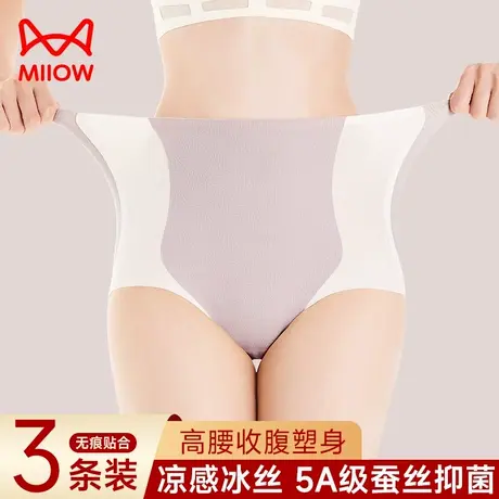 猫人冰丝内裤女透气无痕凉感吸湿排汗蚕丝抗菌内档女士内裤夏季薄图片