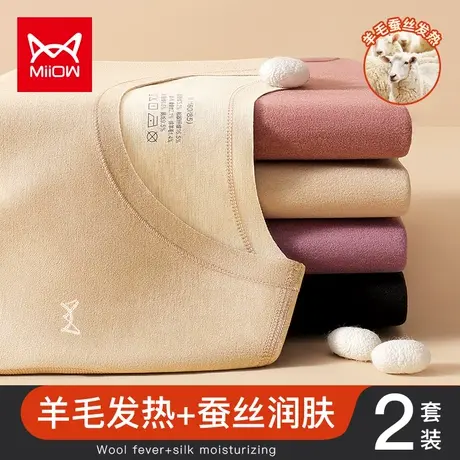 猫人保暖内衣女士加绒羊毛蚕丝无痕秋衣秋裤套装女打底衫2023新款图片