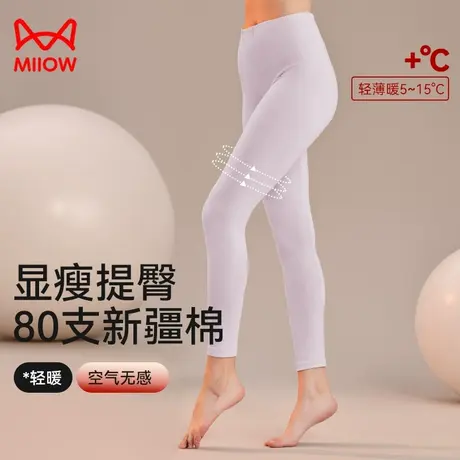 秋裤女薄款2023新款无痕修身女士保暖裤加绒德线裤打底衬裤秋冬季商品大图