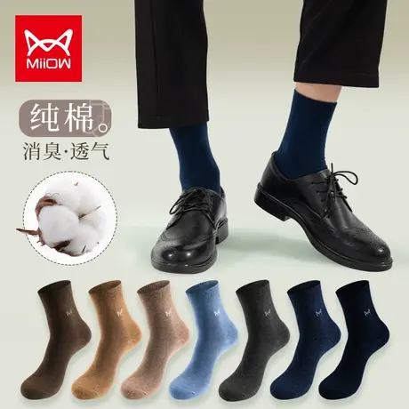 猫人袜子男士春秋棉袜男纯棉商务中筒袜抑菌防臭透气全棉黑色袜子图片