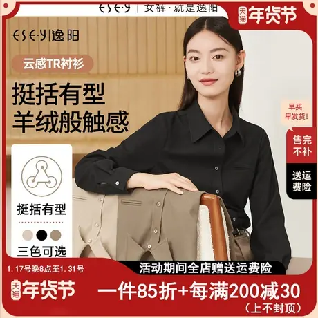 逸阳黑色羊绒云感Polo领衬衫女2023秋休闲挺括正肩衬衣上衣8669图片