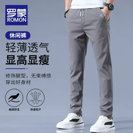 罗蒙休闲西裤男士夏季薄款宽松直筒2023新款男装抗皱免烫商务裤子图片