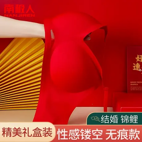 大红色内衣套装女结婚新娘无痕轻薄性感小胸聚拢显大本命年文胸罩图片