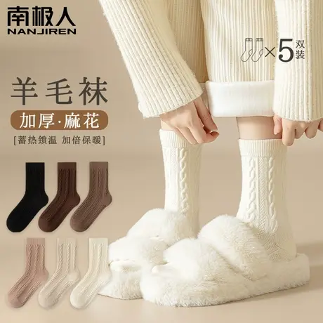 南极人袜子女羊毛袜秋冬季中筒袜加绒加厚长筒保暖月子袜透气吸汗商品大图
