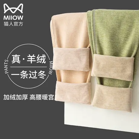 猫人保暖裤女羊毛蚕丝东北自发热护膝加绒加厚线裤棉毛裤秋裤女冬图片