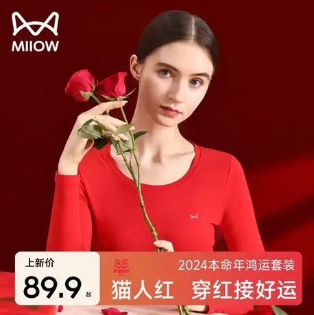 猫人本命年保暖内衣套装女莫代尔龙年鸿运结婚礼物红色秋衣秋裤男图片