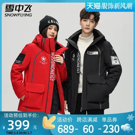 雪中飞连帽鹅绒羽绒服男士冬装2023新品保暖时尚青年休闲工装外套图片