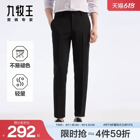 九牧王男装2025春夏新款不易褪色舒适有型商务休闲男款西裤图片