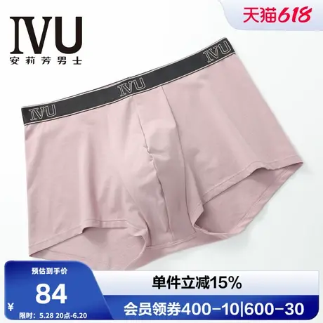 安莉芳旗下IVU专柜新品莫代尔棉男士内裤中腰舒适平角裤UPY0119商品大图