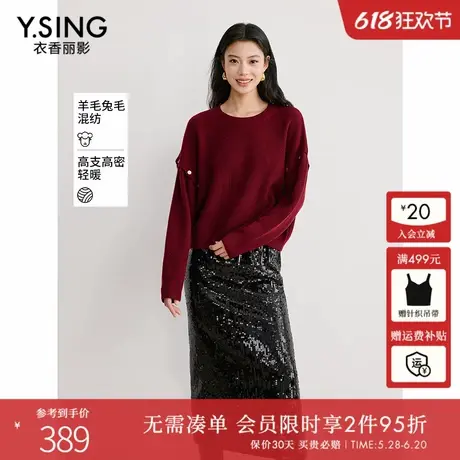 衣香丽影红色镂空针织衫女2025年春季新款别致慵懒风新年毛衣上衣商品大图