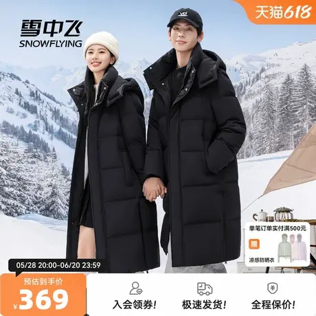 雪中飞2025秋新款男女款情侣长款羽绒服可脱卸帽加厚保暖甜美感商品大图