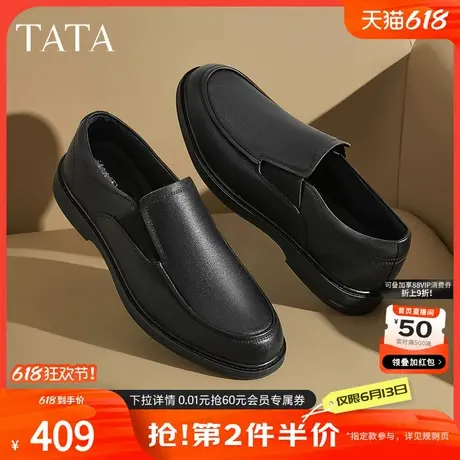 TATA他她商务休闲皮鞋男士真皮一脚蹬父亲鞋2025春季新款72W24AM5图片