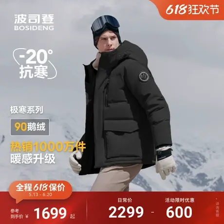 波司登冬季新款户外极寒工装防风保暖连帽短款鹅绒羽绒服男士商品大图