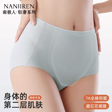 南极人高腰收腹护肚内裤女士不夹臀2025年新款无痕抗菌裆三角短裤图片