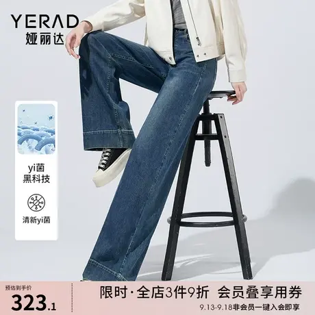 娅丽达宽松阔腿裤抑菌大码牛仔裤女2023秋装新品遮肉垂感直筒长裤图片