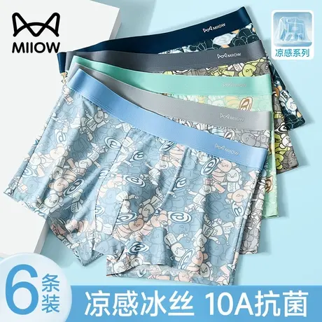 猫人男士内裤男款冰丝凉感夏季薄款抗菌透气高档大码平角短裤衩男商品大图