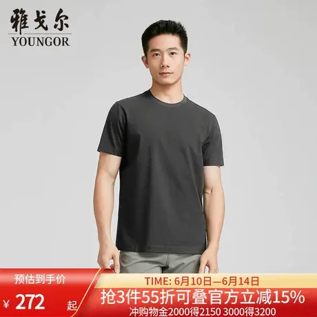 【商场同款】雅戈尔男士短袖T恤夏季新款官方商务休闲短袖男商品大图