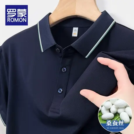 【含桑蚕丝】罗蒙男士POLO衫2025夏季薄款商务休闲纯色短袖T恤衫图片