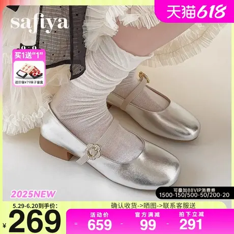 Safiya索菲娅2025法式温柔风浅口百搭方头中跟一字带玛丽珍单鞋女图片