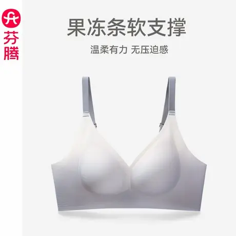 芬腾内衣女士光面无痕文胸上托聚拢性感舒适透气无钢圈收副乳胸罩图片