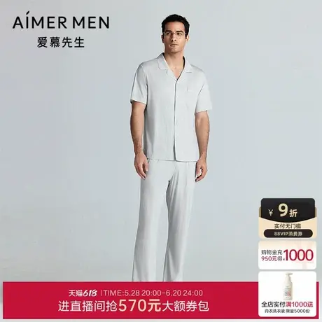 爱慕先生25春夏纵享丝滑睡衣男柔软莫代尔可外穿家居长裤NS42L282图片