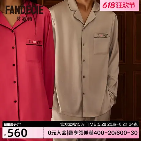芬狄诗商场同款男士睡衣丝滑色丁面料宽松舒适家居服套装FLM0466商品大图