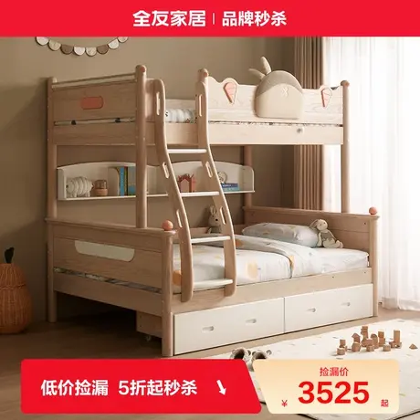 全友家居现代简约实木子母床儿童房互不打扰上下铺双层高低双人床商品大图