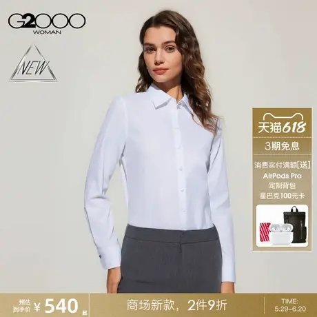 【免烫防皱/棉质弹力/商场新款】G2000女装SS25商务通勤长袖衬衫商品大图