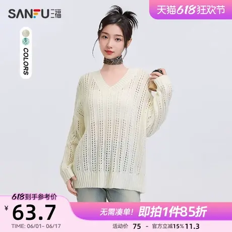 三福毛衣2025新款春季V领镂空罩衫宽松慵懒风针织上衣女装496696图片