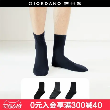 【三对装】佐丹奴袜子男装纯色舒适百搭休闲运动中筒袜男18155003商品大图