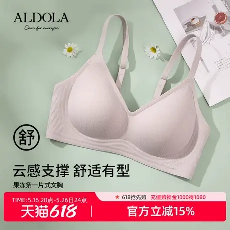 雅黛丽内衣女聚拢无痕软支撑防下垂亲肤舒适无钢圈一片式正品文胸商品大图
