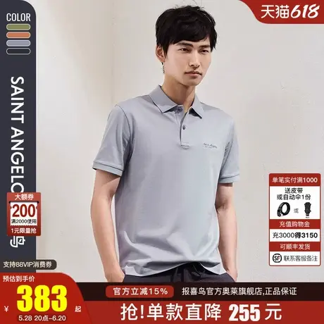 【进口PIMA棉】报喜鸟夏季新款男士纯色多彩短袖POLO衫纯棉T恤衫图片
