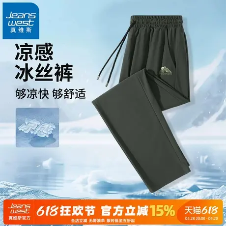 GV真维斯冰丝休闲裤男士夏季薄款运动直筒裤男款垂感阔腿裤子男A商品大图